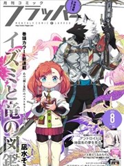 新新漫画更新分拣榜第一名字条漫封面